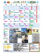 Ｚooの駅、5月の予定です🗓️
#5月
#予定
#放課後等デイサービス
#zooの駅